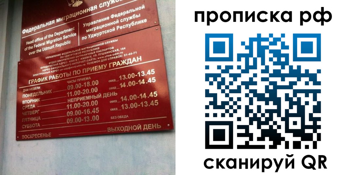 временная регистрация гарантия в Вологде