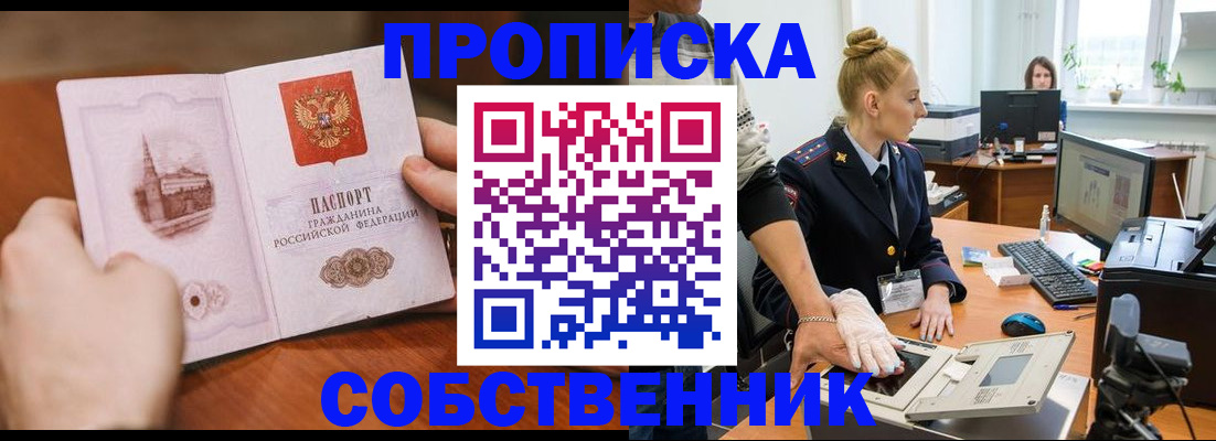 временная регистрация надежно в Вологде