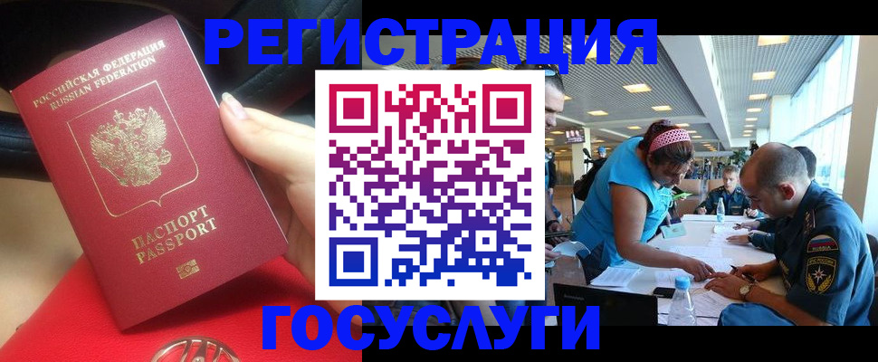 временная регистрация купить в Вологде