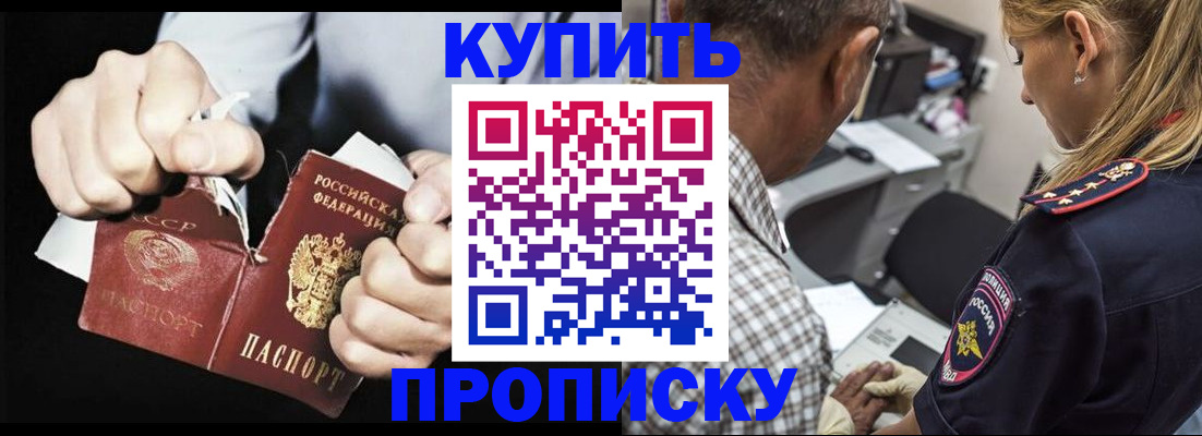 прописка для военкомата в Вологде