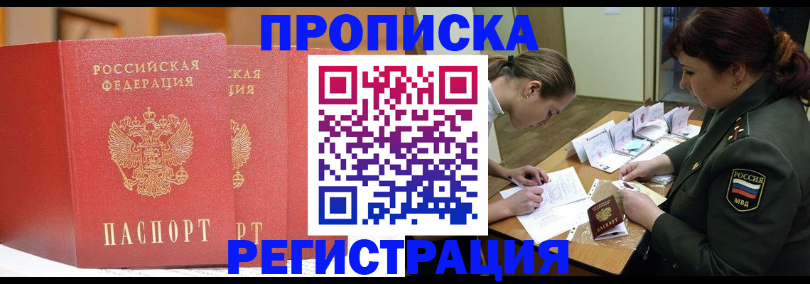 прописка иностранных граждан в Вологде