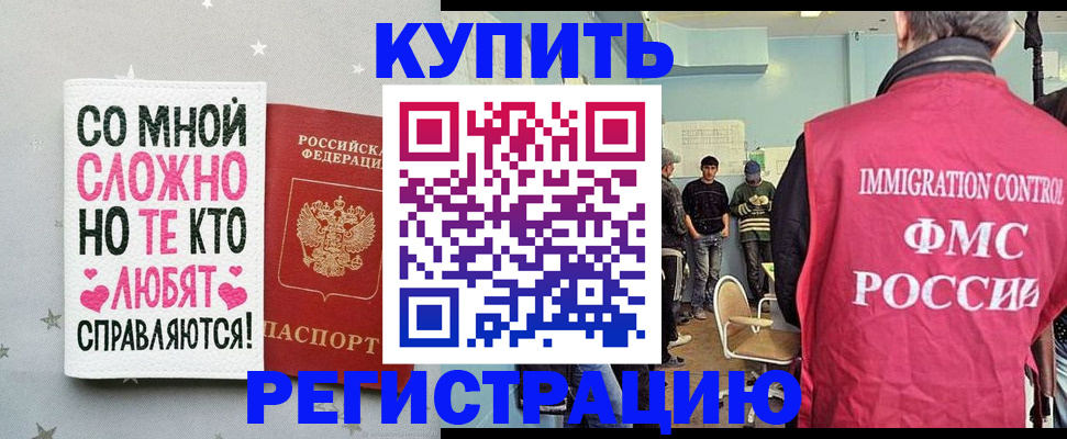 временная регистрация госуслуги в Вологде