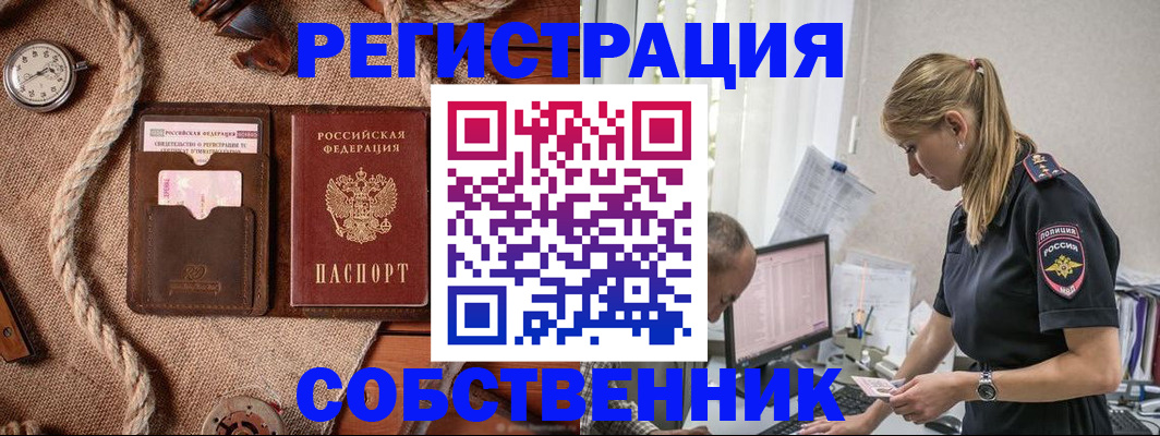 временная регистрация гарантия в Вологде
