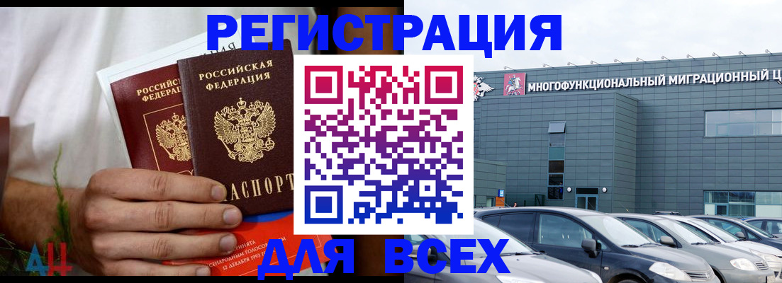 временная регистрация адрес в Вологде