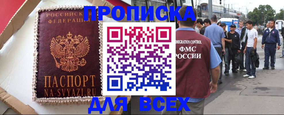 временная регистрация для всех в Вологде